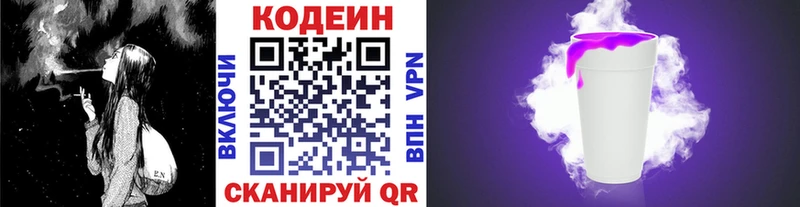 Кодеиновый сироп Lean напиток Lean (лин)  Судак 