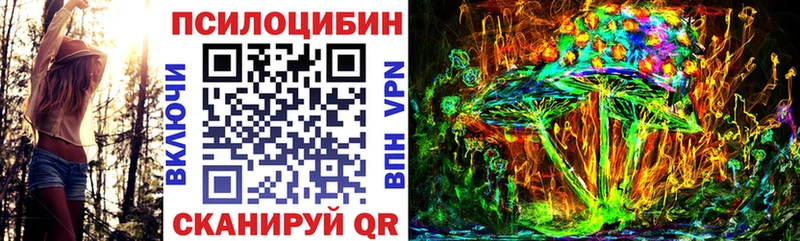 Псилоцибиновые грибы мухоморы  кракен ссылки  Судак 